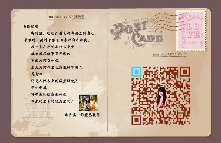 二維碼時尚時代（二）